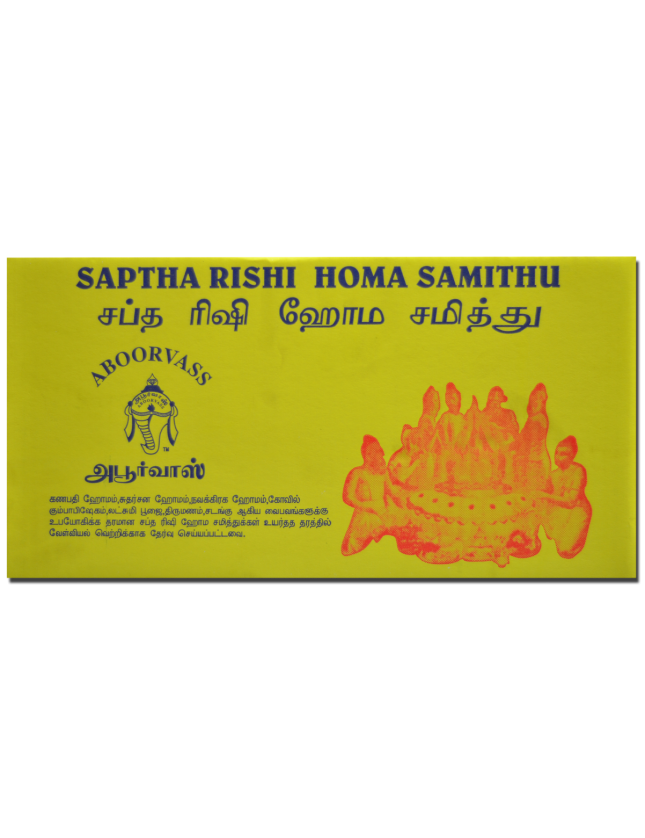 HOMA SAMITHU (BIG)