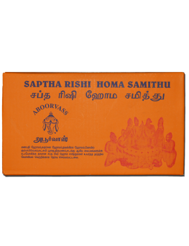 HOMA SAMITHU (SMALL)