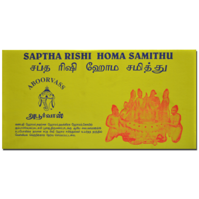 ஹோம சமித்து (பெரியது)