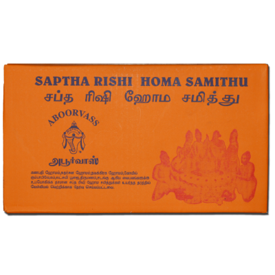 ஹோம சமித்து (சிறியது) 