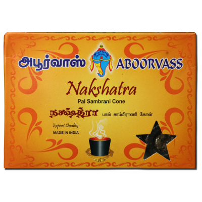 நட்சத்திர சாம்பிராணி