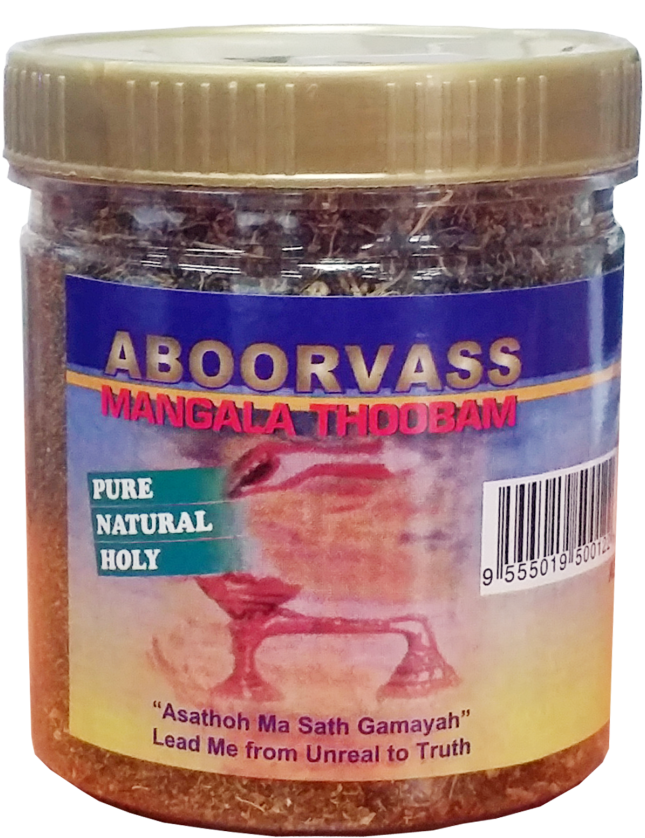 மங்கள தூபம் சாம்பிராணி