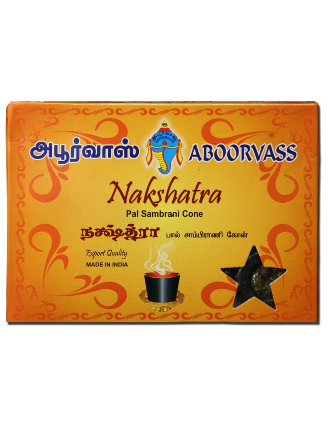 நட்சத்திர சாம்பிராணி