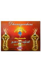 தனாகர்ஷ்னி சாம்பிராணி 12