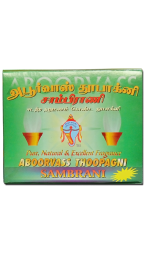 தூபாக்னி கப் சாம்பிராணி 