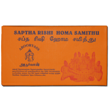 ஹோம சமித்து (சிறியது) 